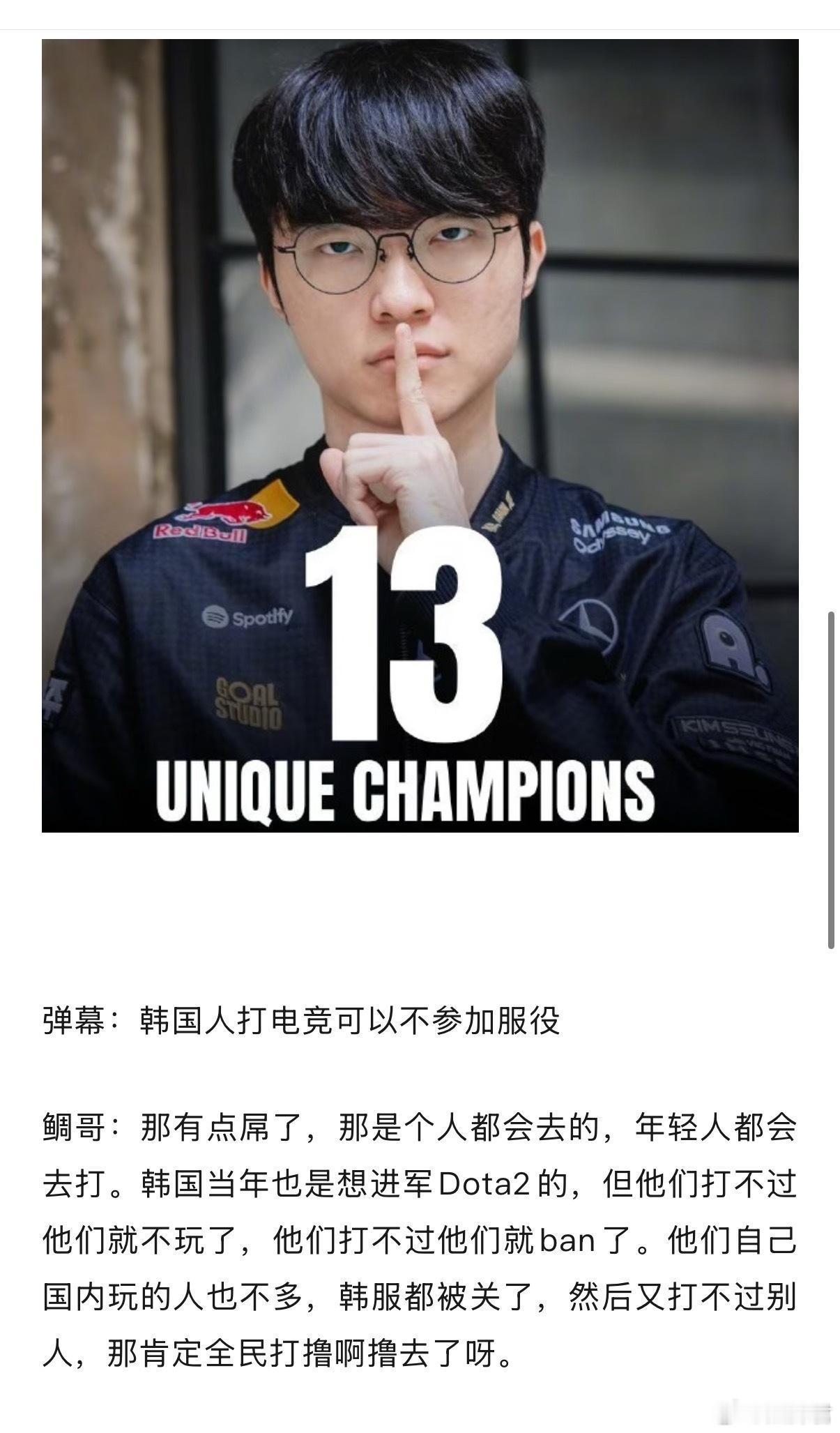 鲷哥感慨Faker怎么又崛起了LOLdota2​​​
