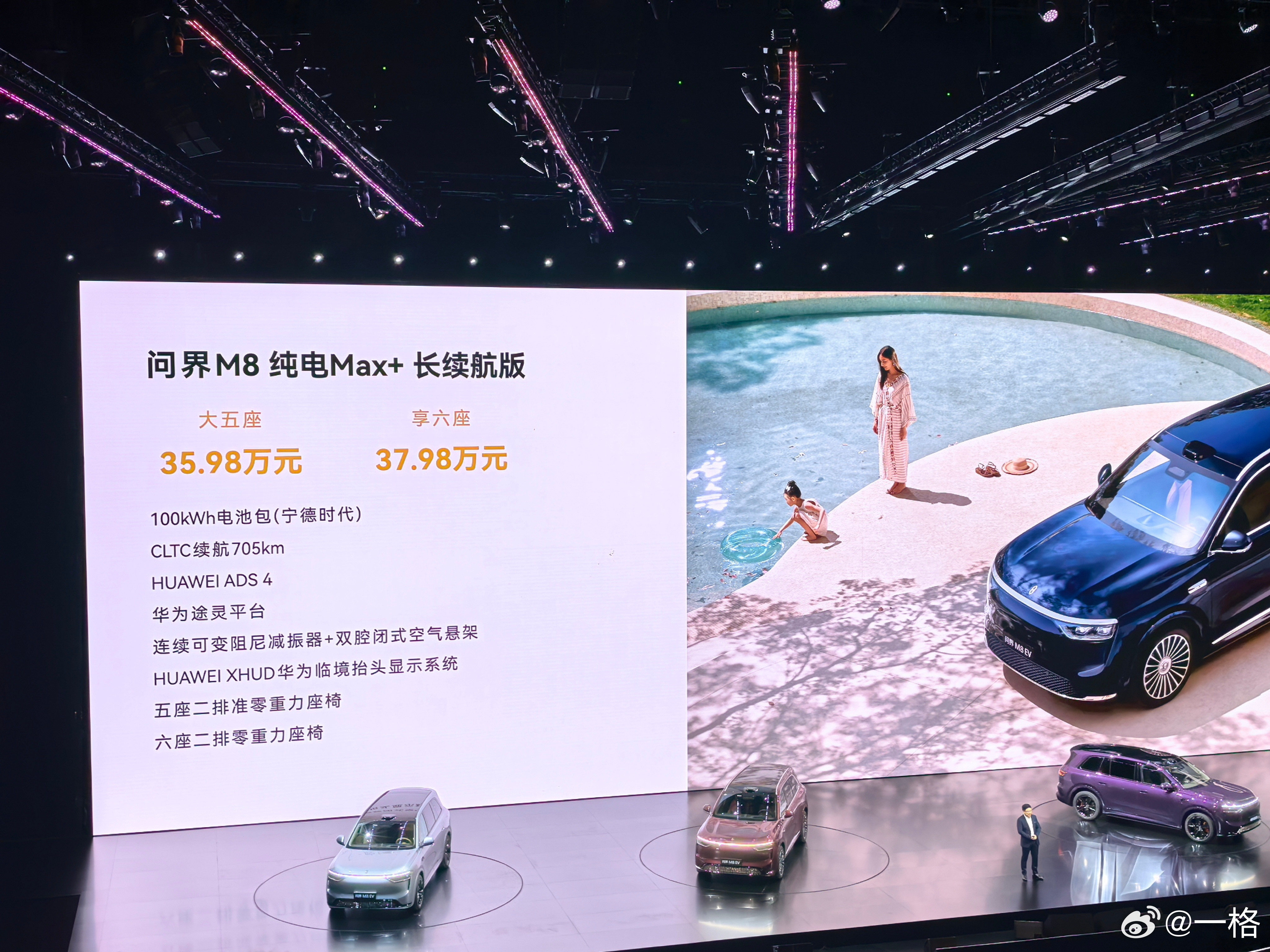 问界M8纯电版35.98万元起～油电同价！！上次去静态体验，夜紫搭配黑耀套件