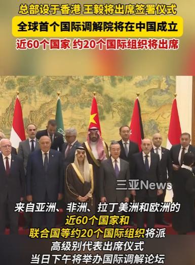 东南亚、南亚国家扎堆进国际调解院，印度却成了旁观者！中国牵头即将成立的国际调解院