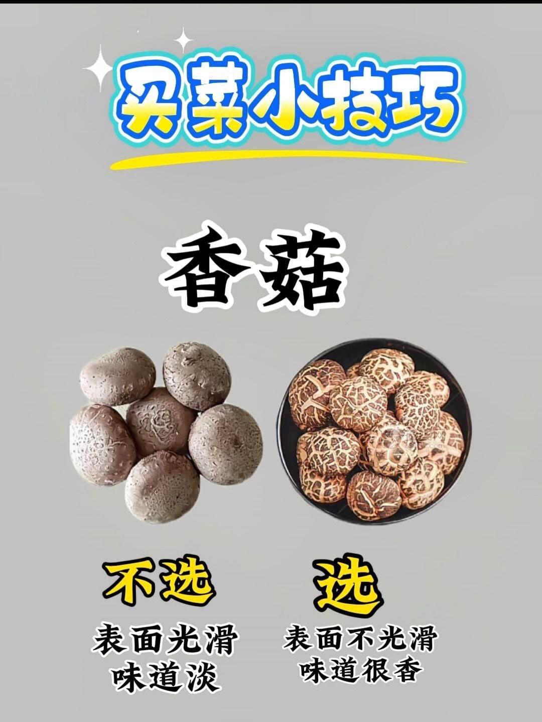 买菜买水果小技巧生活小常识每天一个小知识买菜技巧蔬菜选购小技巧挑选蔬菜