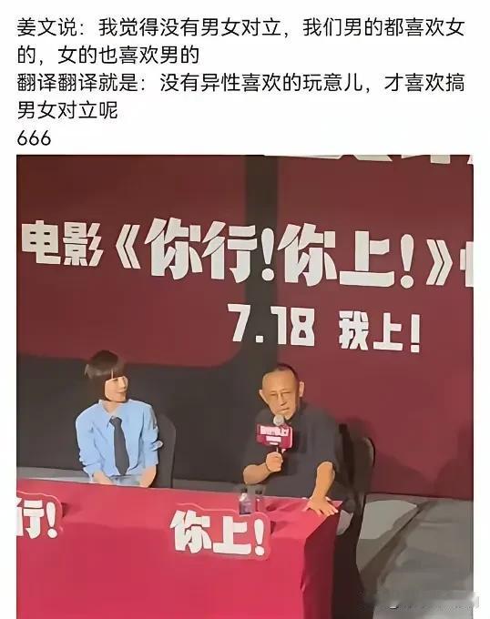 还是姜文高[呲牙笑]