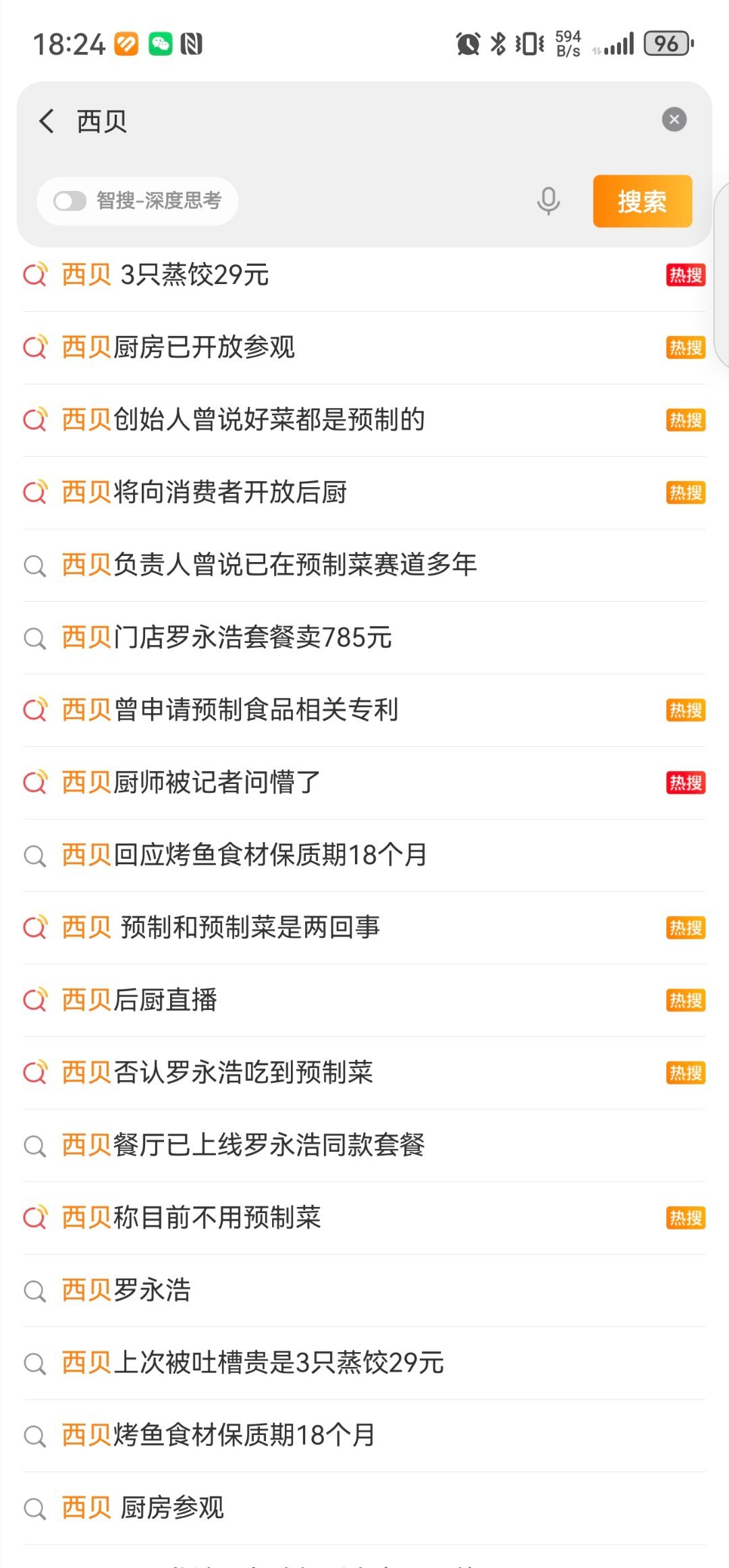 西贝，还不如装死不回应。这下可好，被罗永浩怼出这么多热搜[捂脸哭]像我这种没吃过西