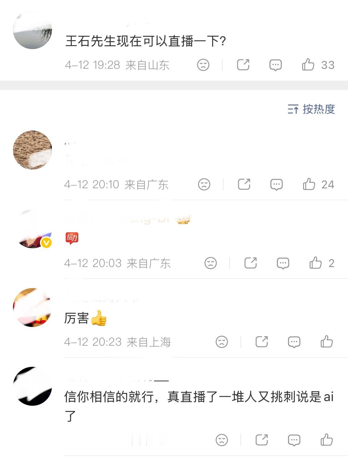 刚刚，王石发文了，定位在深圳，面对网传消息，这个做法是最聪明的，没有什么是比本人