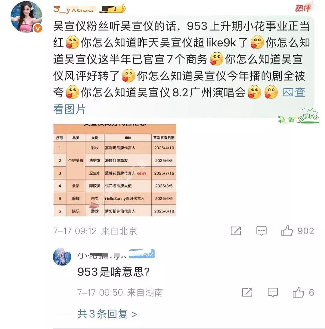 见过自称951的，自称953的还是第一次见[捂脸哭]​​​
