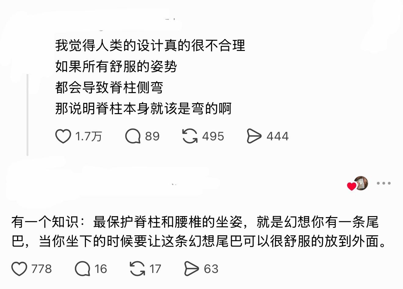 幻想有一条尾巴哈哈哈哈