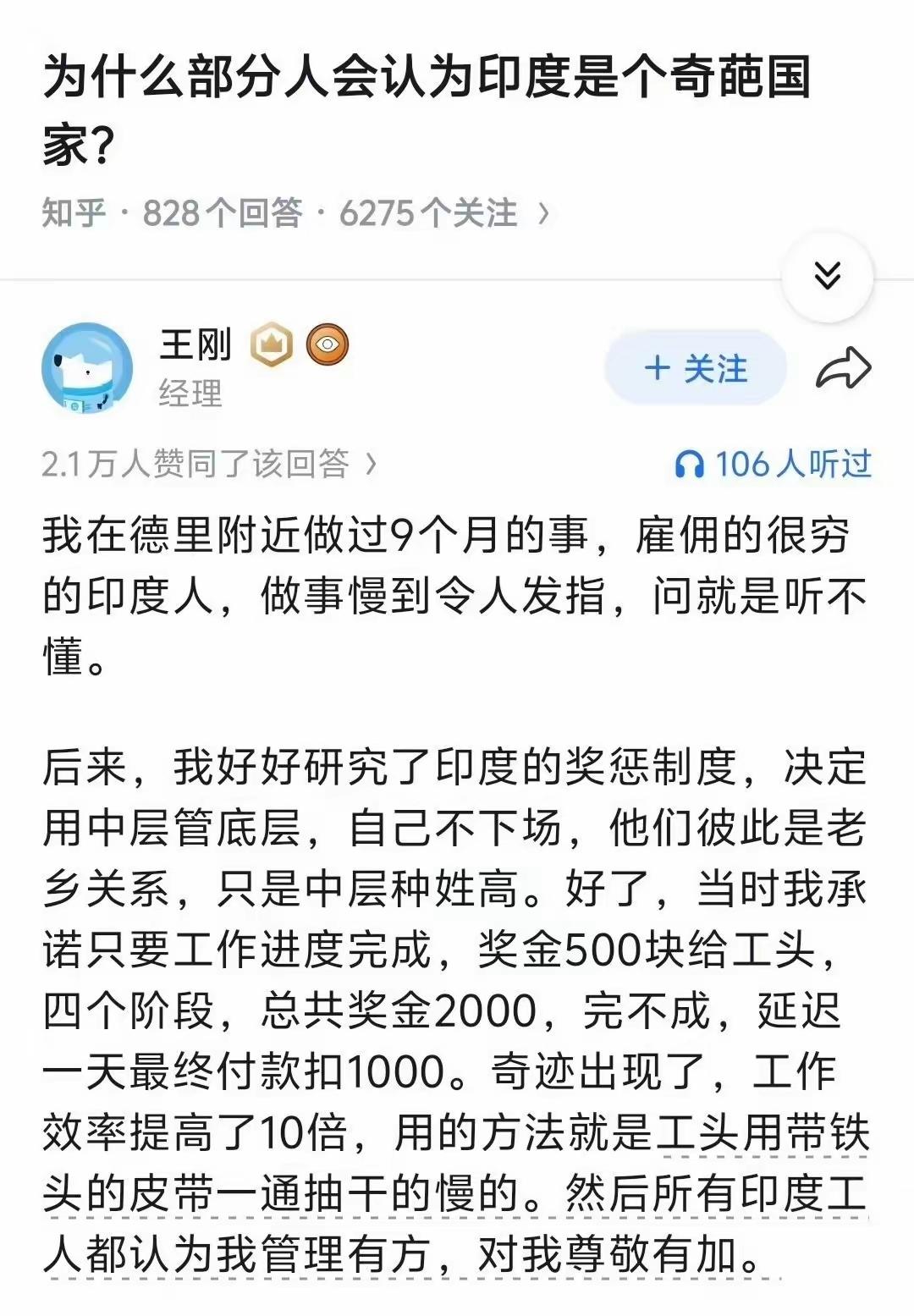 英国佬用了几百年的现成方法。