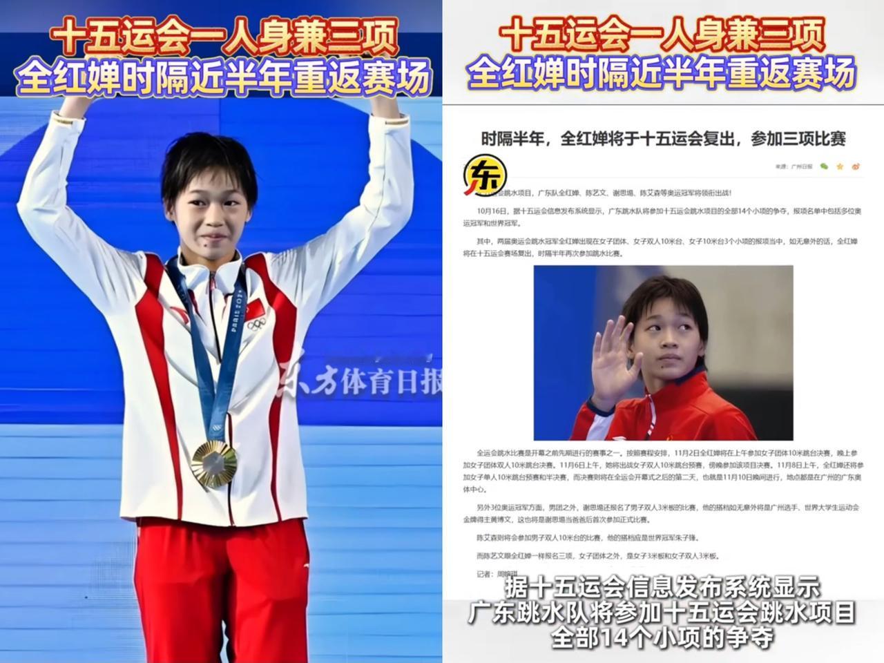 全红婵这人呐，真的“禁不起查”，一查就会被她的简单纯粹深深吸引。就说这半