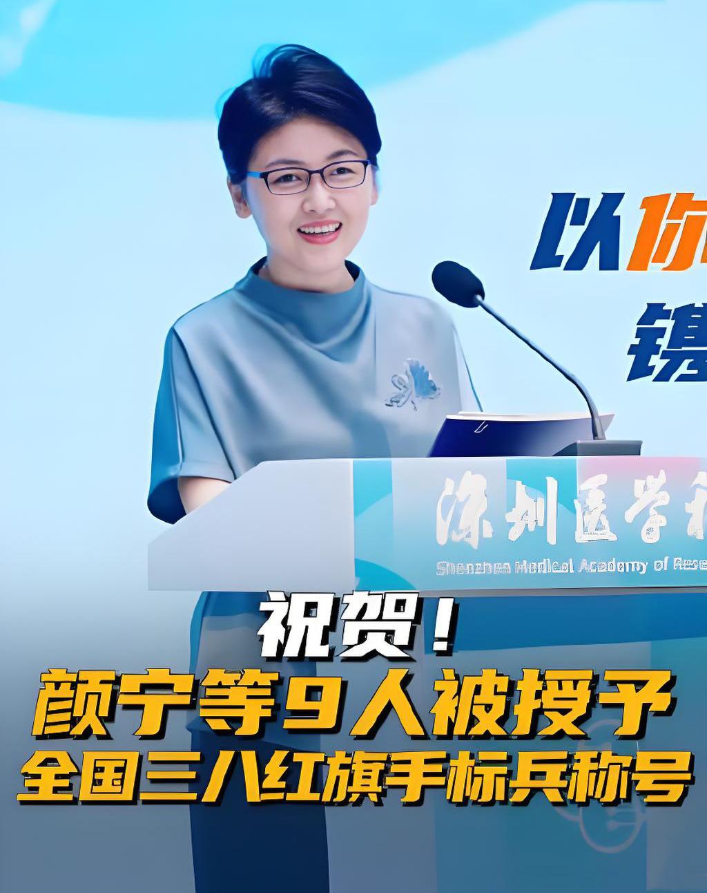 祝贺美貌与智慧并存的女科学家颜宁，近日被评为2025年度全国三八红旗手标兵，人生