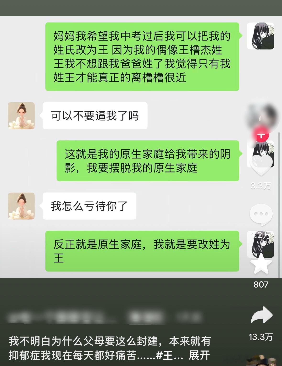 想要问问你敢不敢！！：我不明白父母为什么总是那么封建
