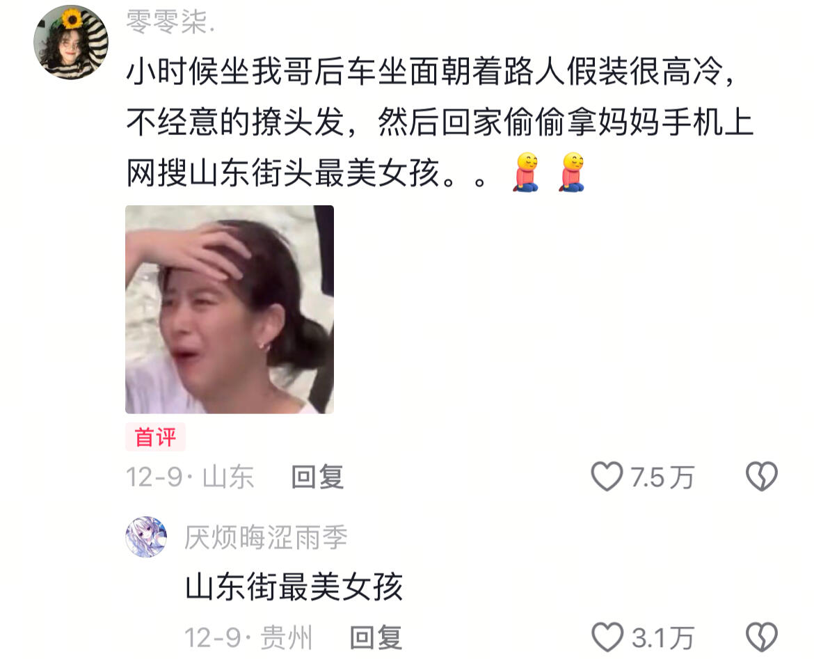 不敢笑，是真干过