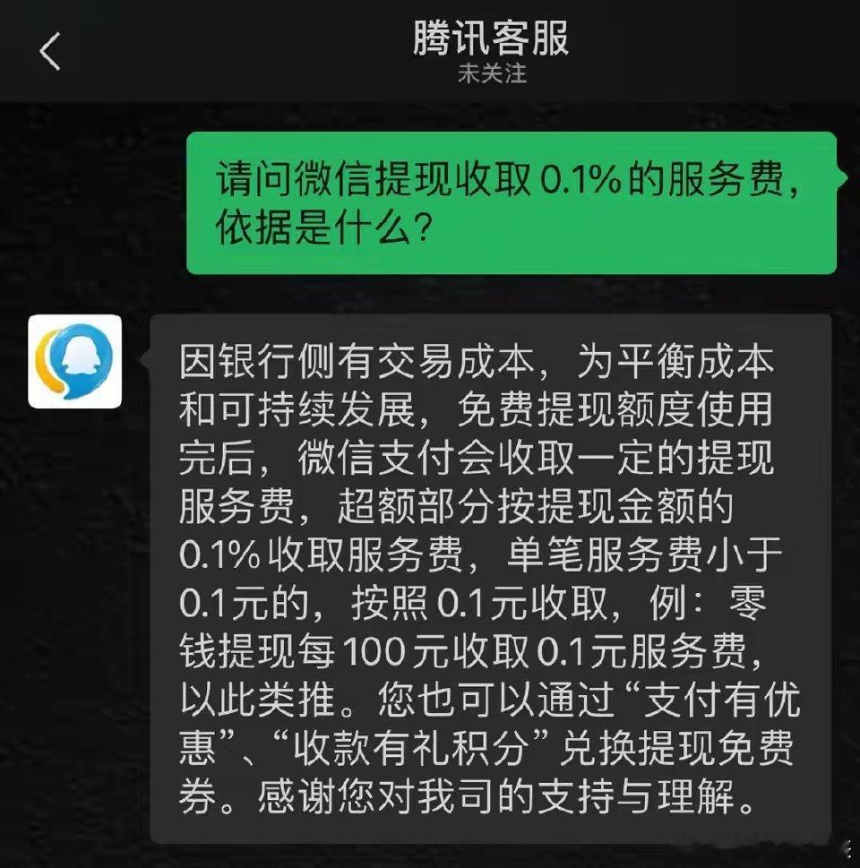 华东政法大学学生起诉微信收提现费这事儿其实两边都有道理。微信那边：提现确实要走银
