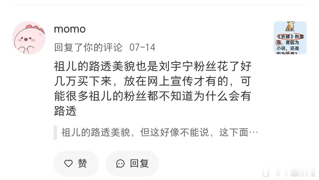 折腰的路透全是刘宇宁的功劳