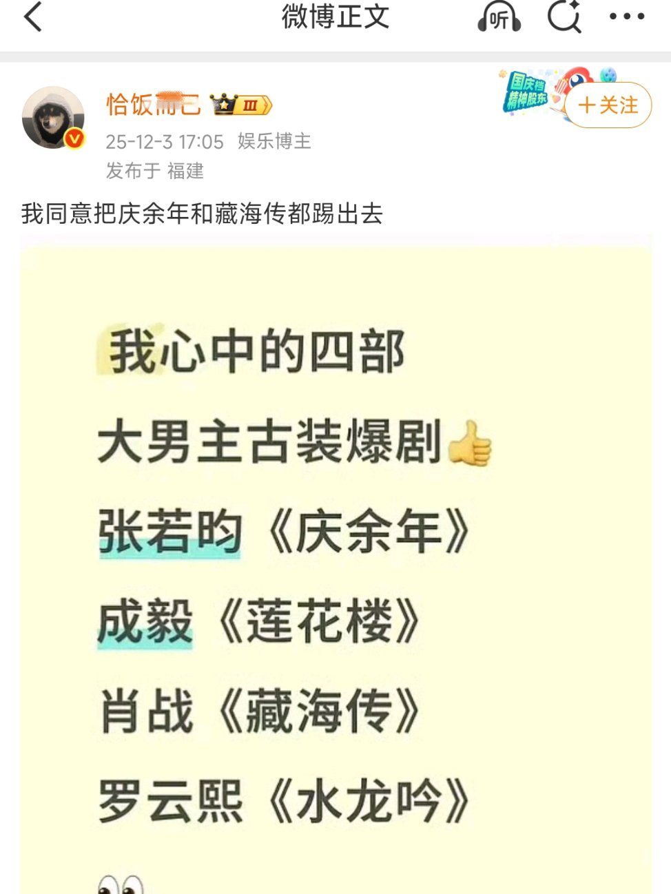 我nm成毅的莲花楼爆的时候，某人在鹅桃巅峰期暑假档双平台都市剧2000保卫战，热