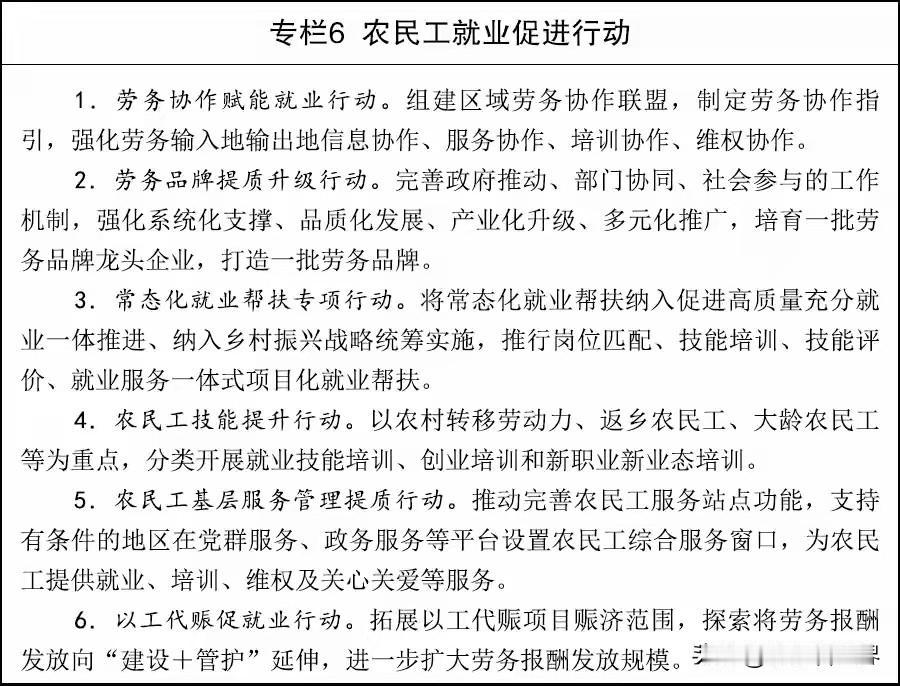 看起来形势是真的比较严峻了。关于就业，国务院连续发出各种政策。事关两个重