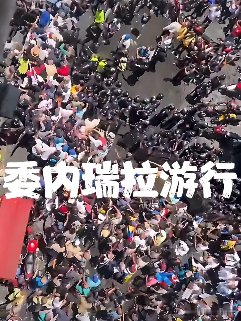 美伊双方谈判不欢而散，这应该是能够想象到的。而委内瑞拉大规模的游行，已经不可收拾