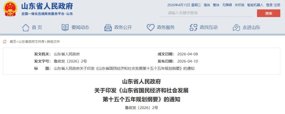 山东临沂再放大招！平邑县喜提机场“入场券”，鲁南经济圈要“起飞”，你的家乡身价即