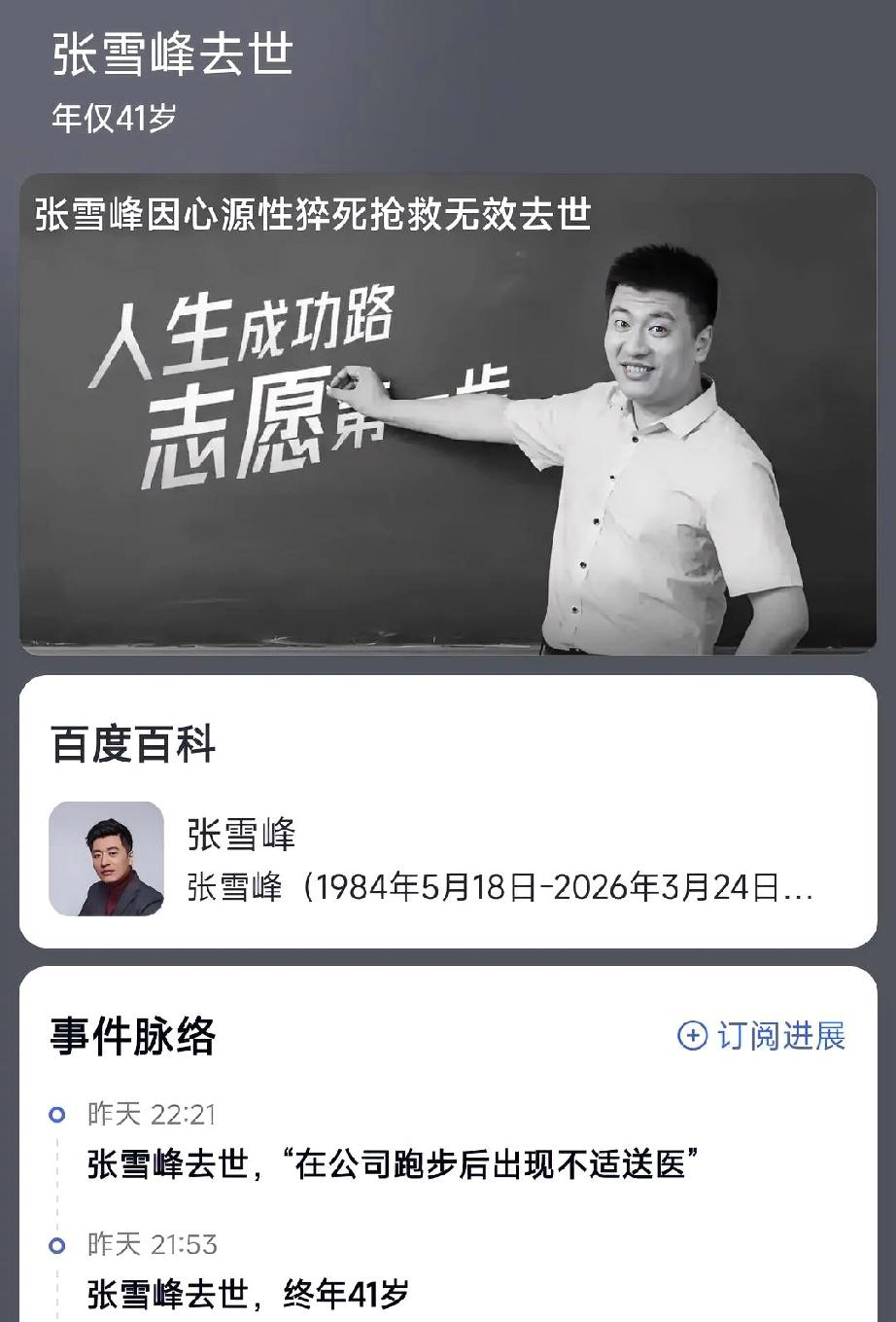 别盲目运动！疲劳状态下锻炼，反而危及心脏此次悲剧发生在跑步后，提醒大众：运