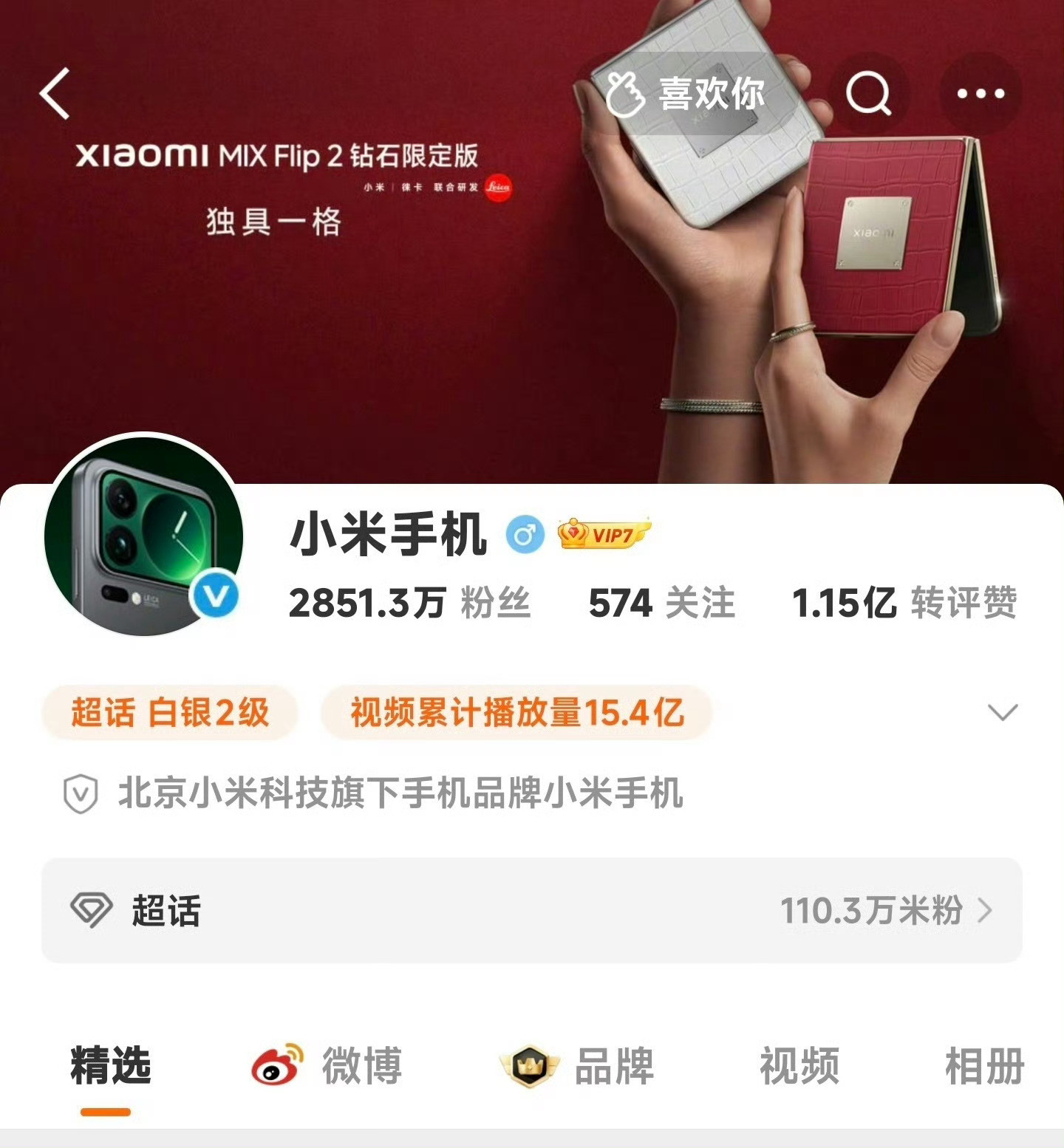 小米手机头像官方亲自泄密了，小米17Pro相机Deco居然这么特别，不是i