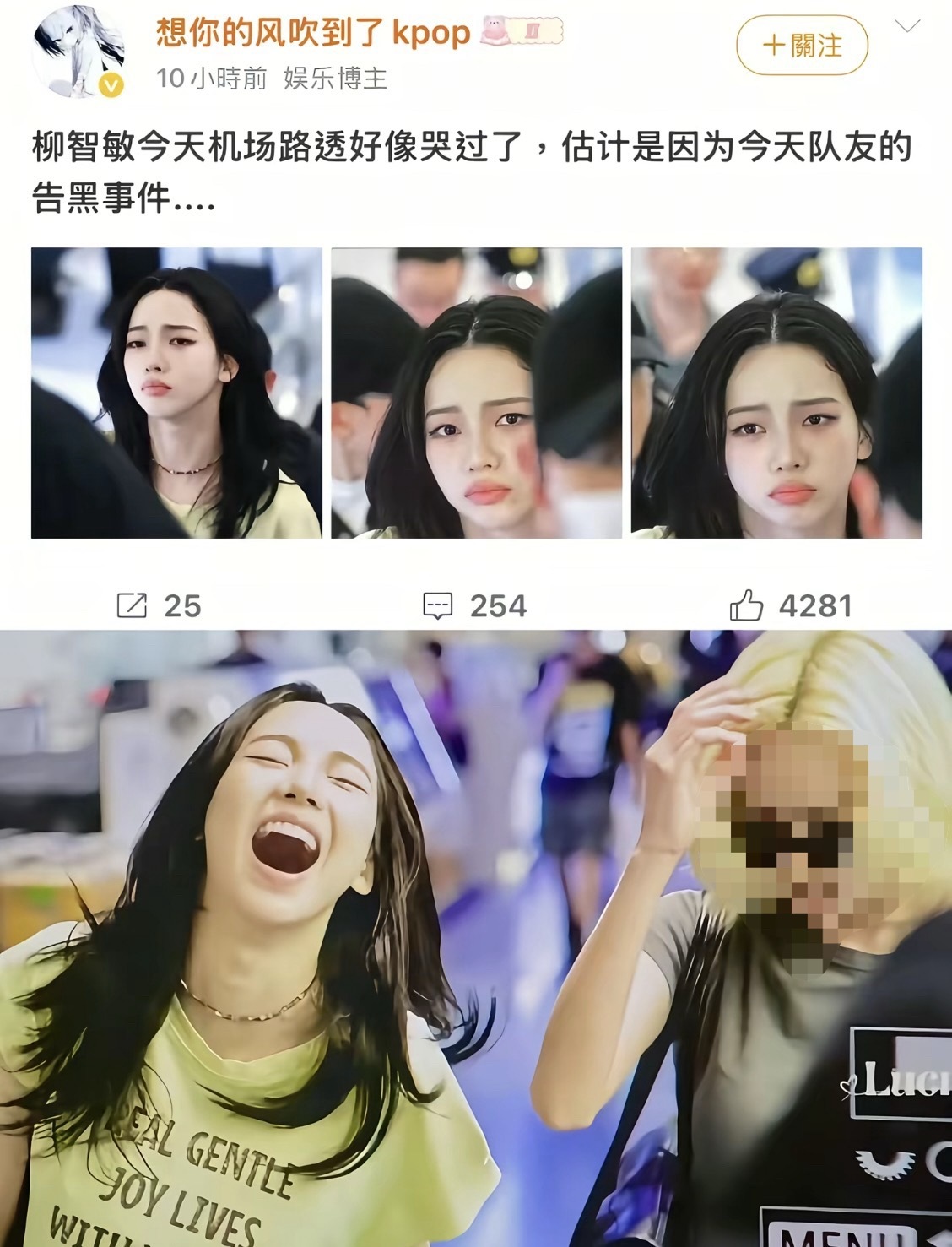 我姐姐一定是哭了