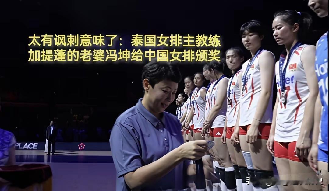 这一幕也太讽刺了吧！女排姑娘心里苦啊！