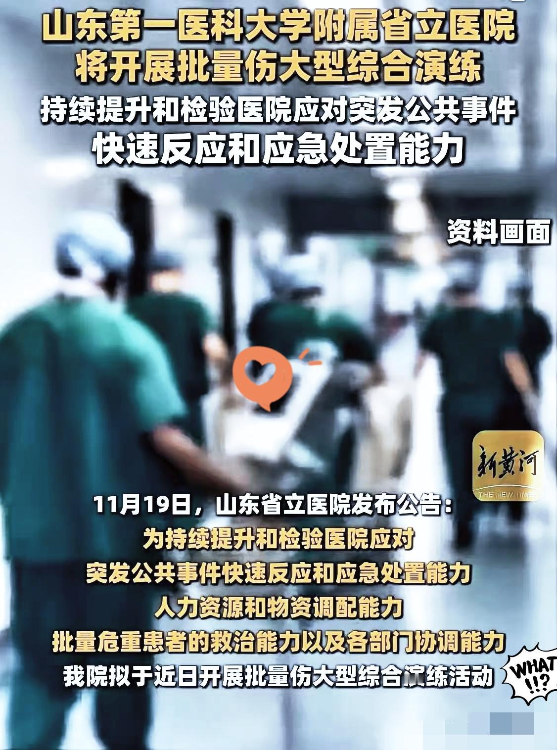 黄海实弹演习由2天延至8天，外交部、国防部及四大军区发布重要通稿，枕戈待旦。山东