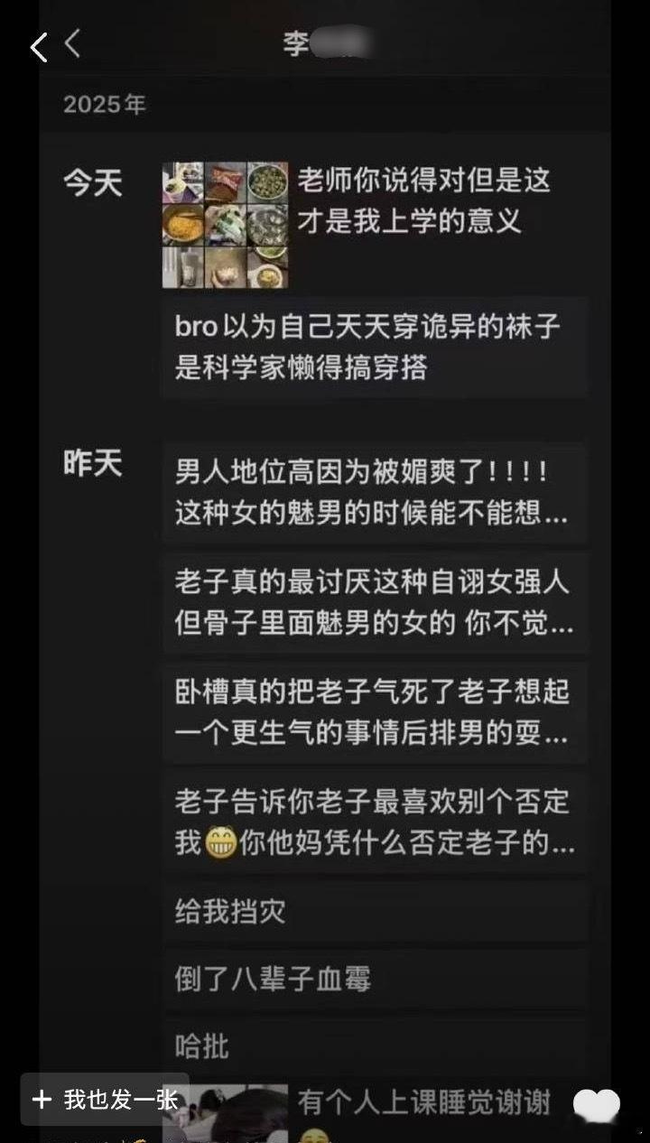 重庆工商大学涉事学生道歉性别对立入脑的经典案例。回答不上老师的问题,又看到老师对