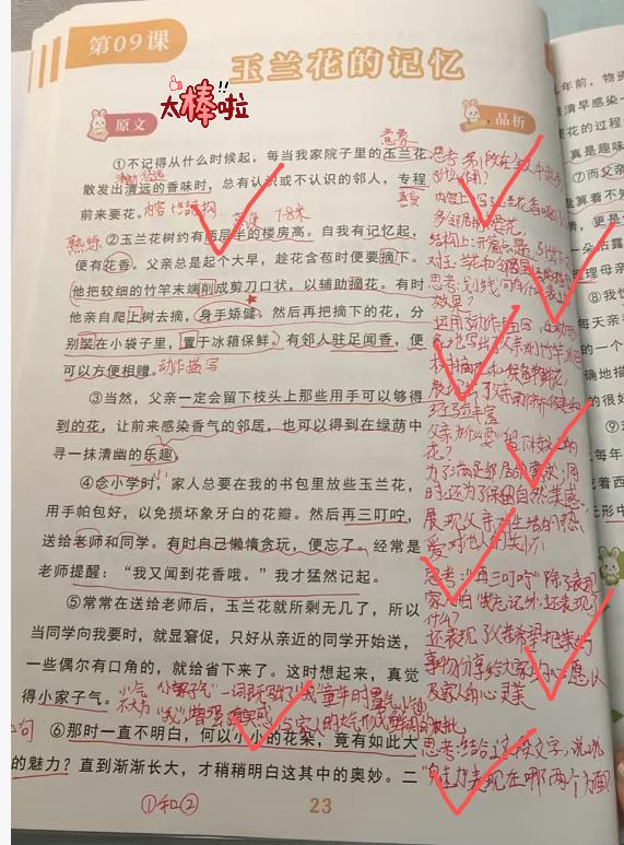 📚期中考后，杭州一位老师妈妈的“补救攻略”火了！不报补习班，只抓一件事，孩子期