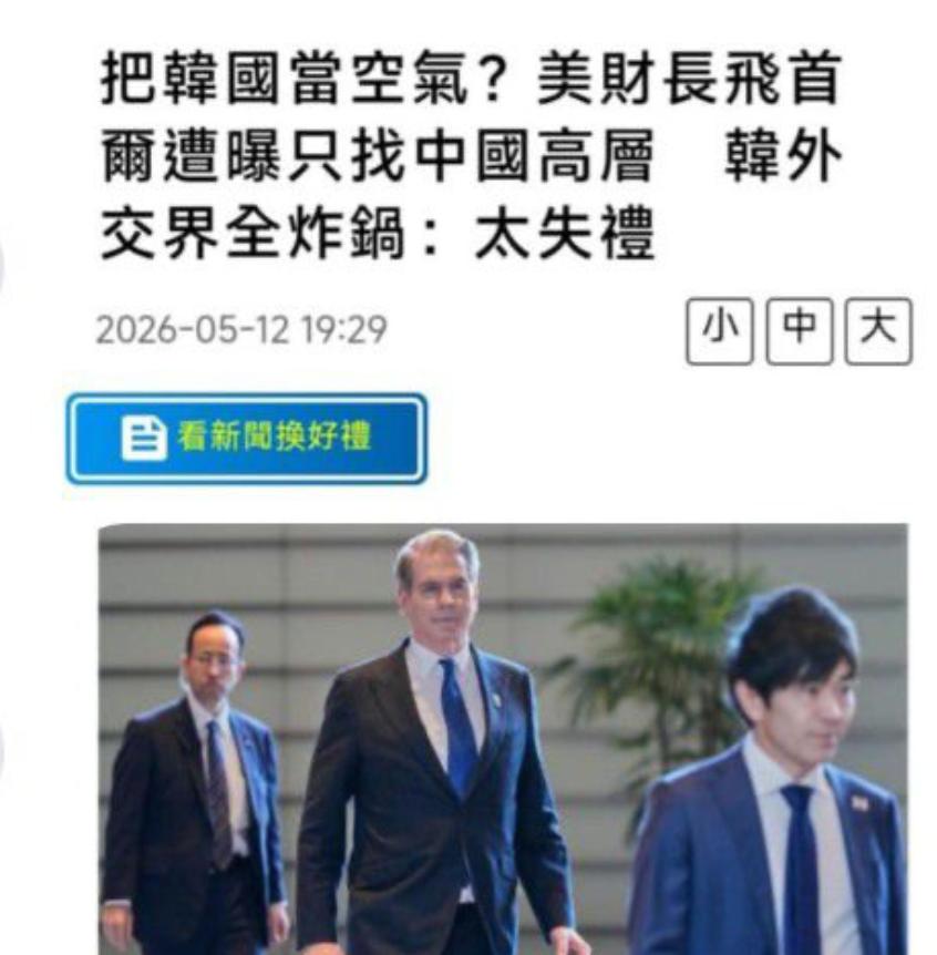 5月12日，贝特森抵达韩国首尔开启行程。令人意外的是，他抵达之后直接安排与
