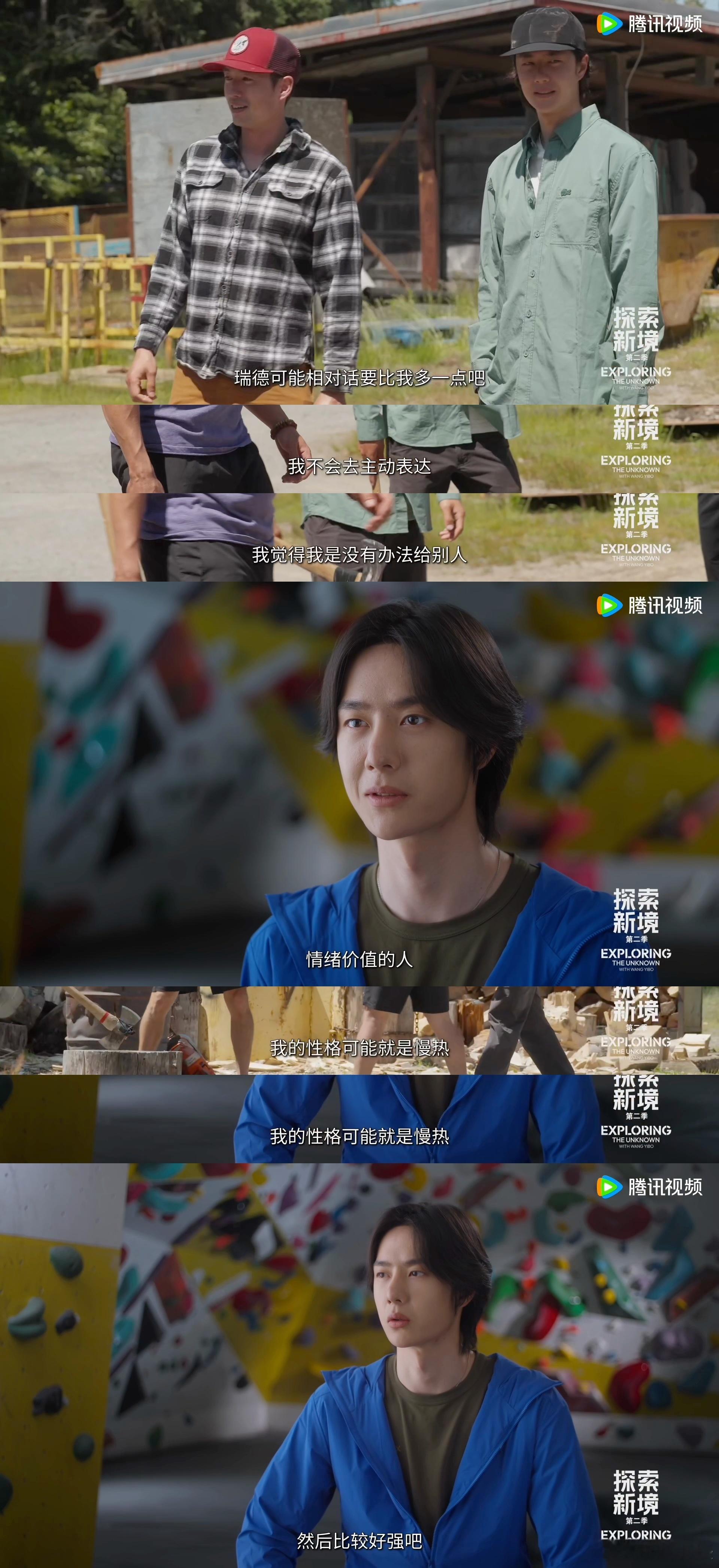 王一博说我没办法给别人情绪价值探索新境谁懂王一博的实诚！坦言给不了情绪价值，但