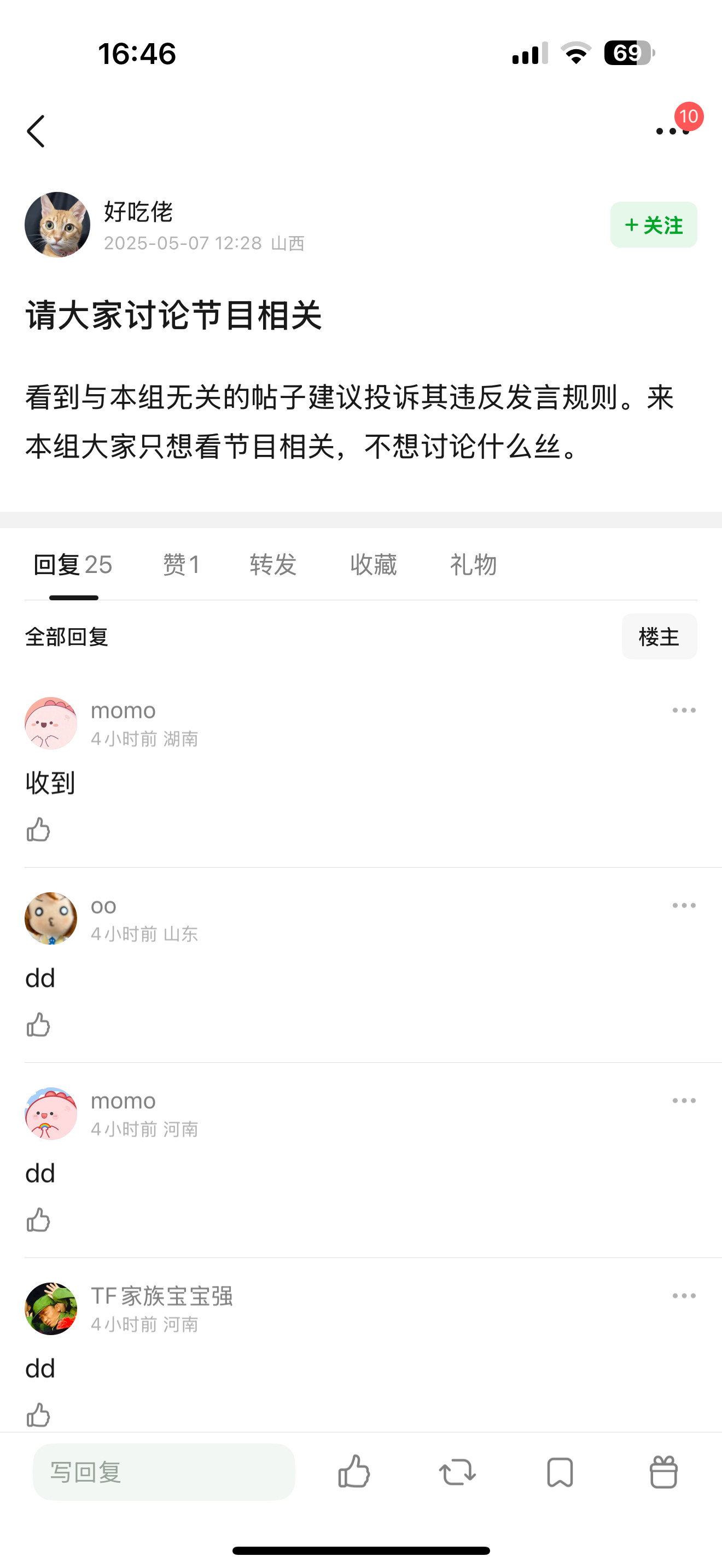 卧槽我怎么刚点进这个全员加速中的组里这里面也在吵​​​
