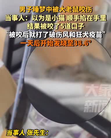 “离了个大谱！”2025年6月，江苏无锡，一男子在家里睡觉时，突然被床头柜声音吵