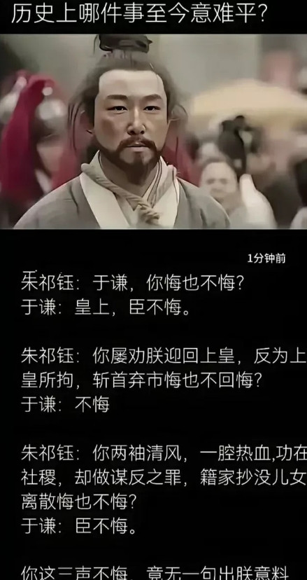 于谦：忠臣的悲剧，帝王家的无情