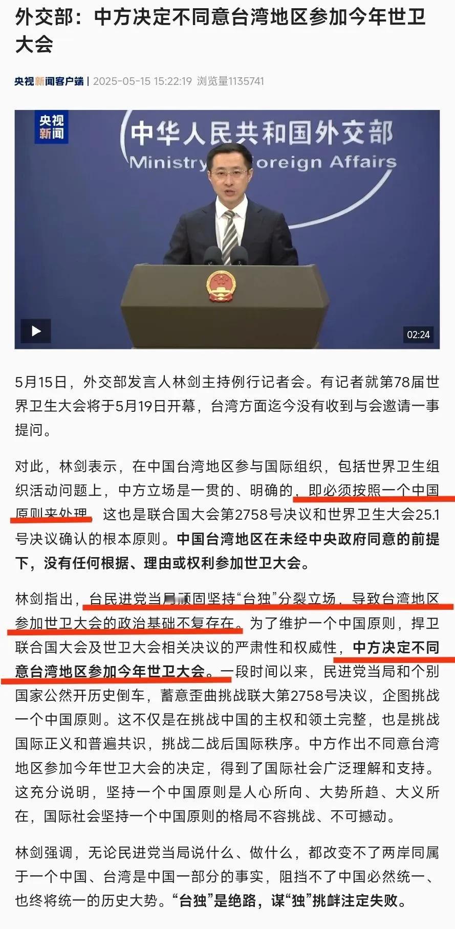 决定不同意，这几个字用的好，用的霸气。以前是坚决反对，现在是决定不同意。会看