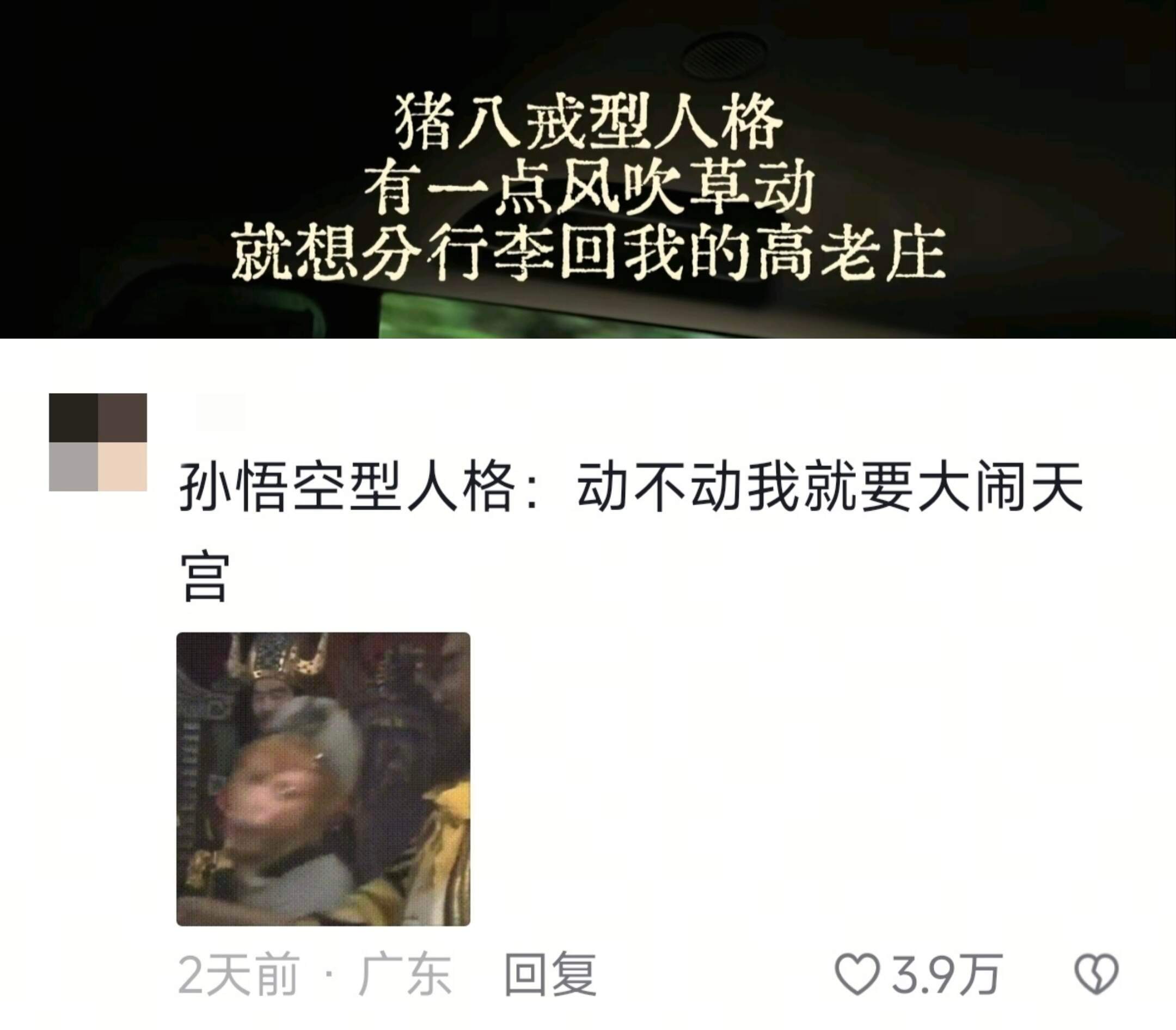 高老庄的风，你吹了吗？​​​