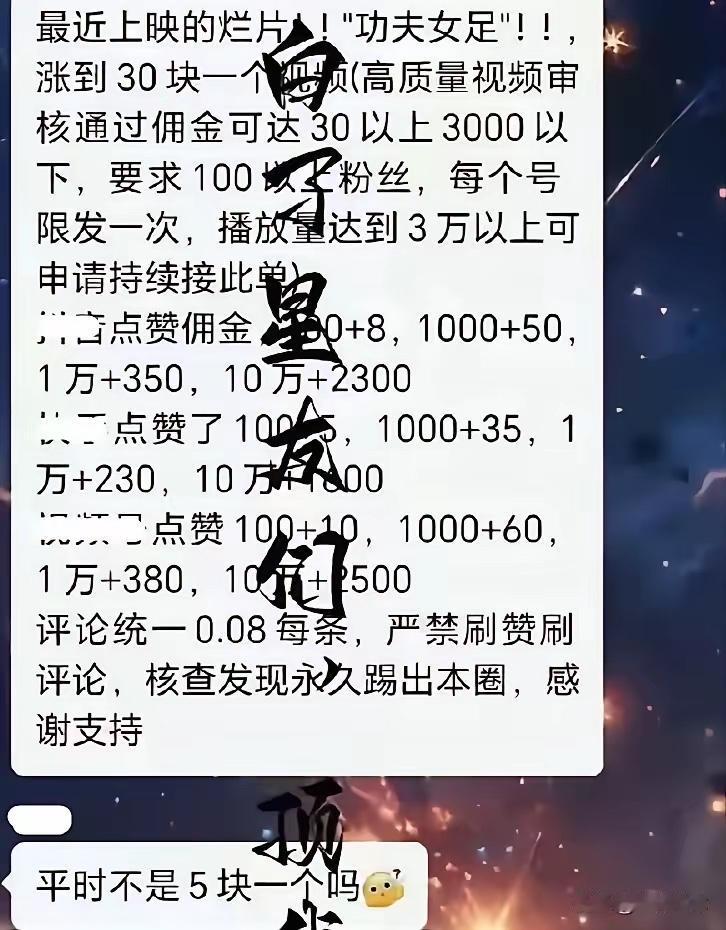 看到有人开始抹黑、打压周星驰的《功夫足球》了，才理解到为什么周星驰不宣发、不拉票