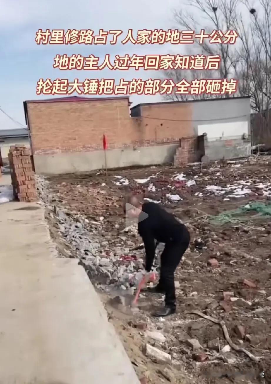 这样的人是不是太小气了？没有胸怀，村里修路多占了他家30厘米地面，他回来知道了，