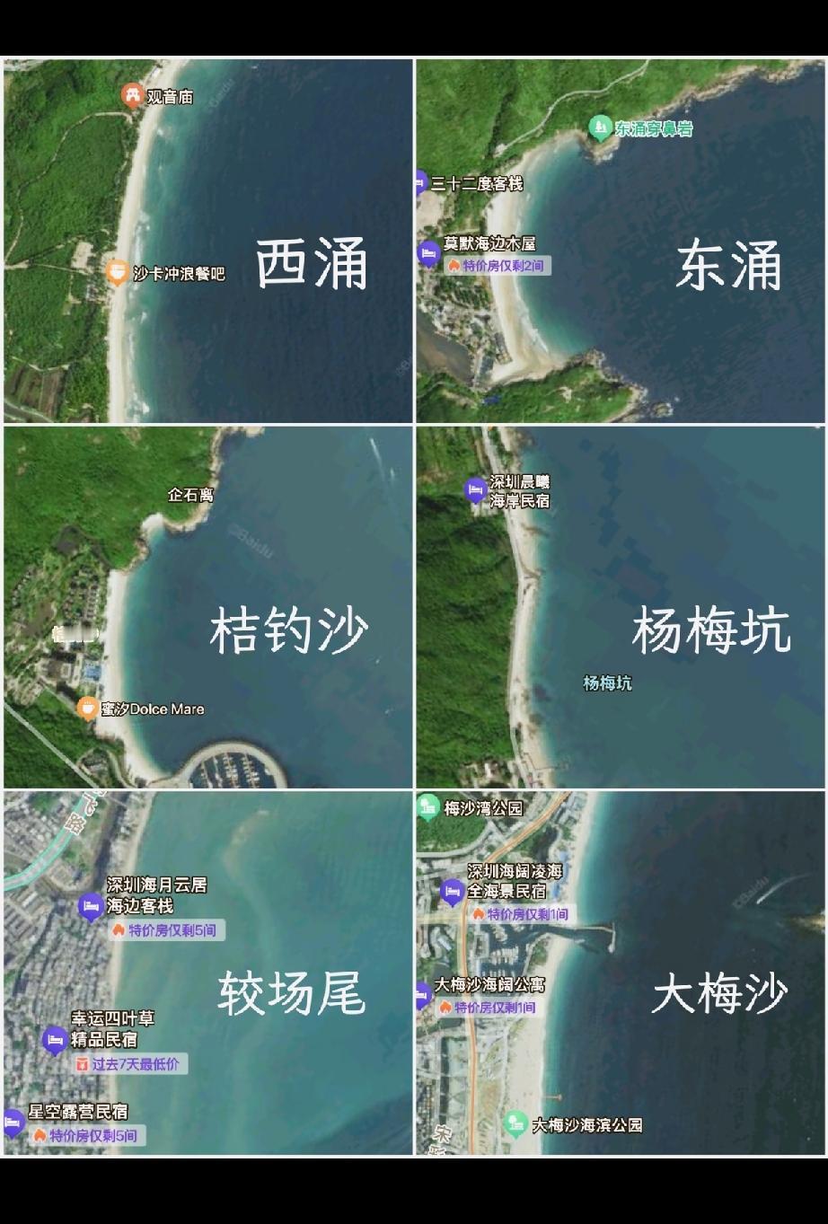 香港海滩的比深圳的要好[捂脸哭]