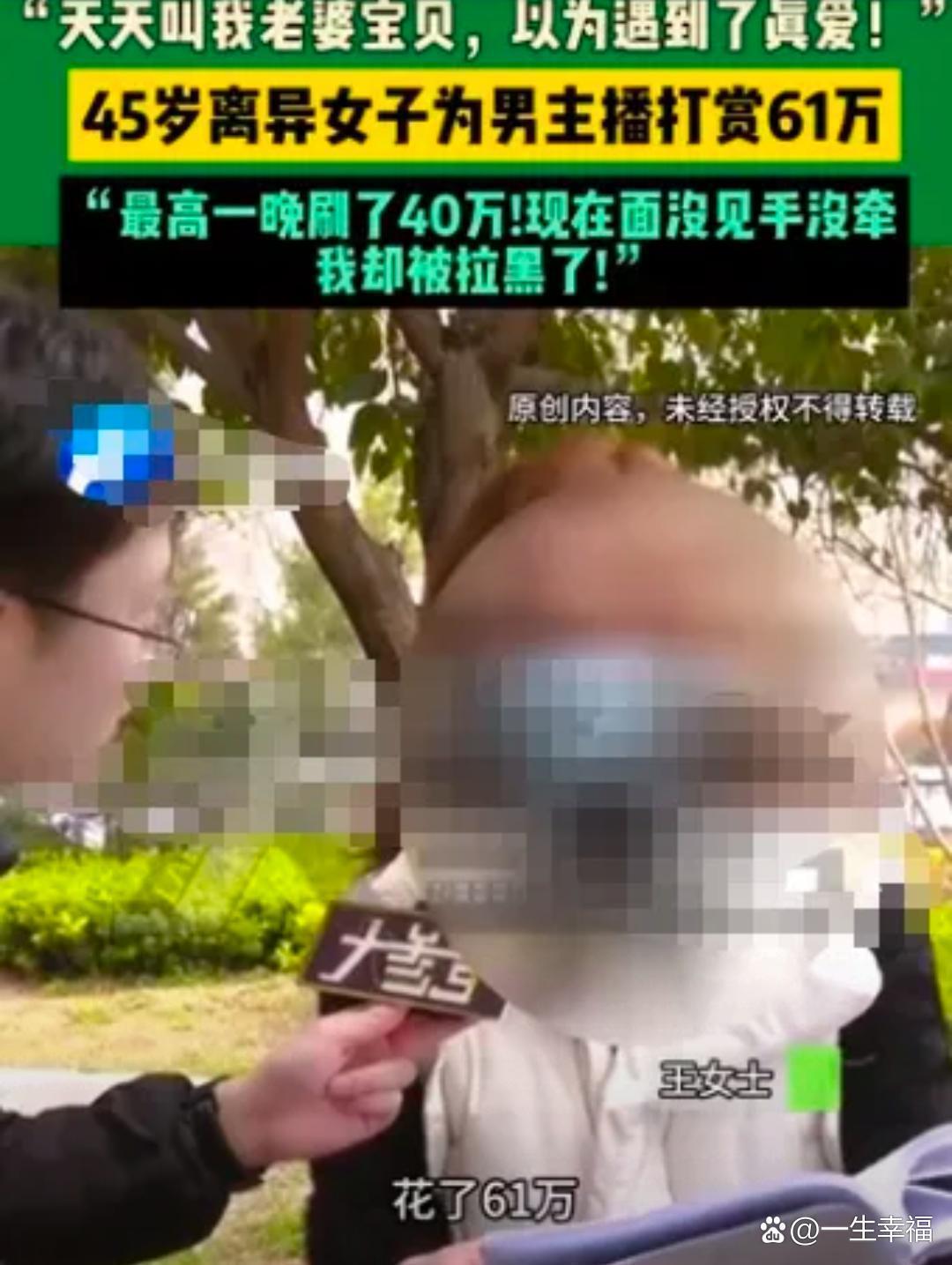 四川达州，有一王女士，今年45岁了，但已经离婚了，平时在一家单位工作。可最近她