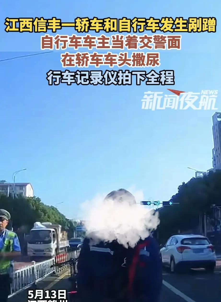 5月13日，江西赣州信丰县街头发生一起引人注目的交通事故。一辆轿车与自行车发生剐