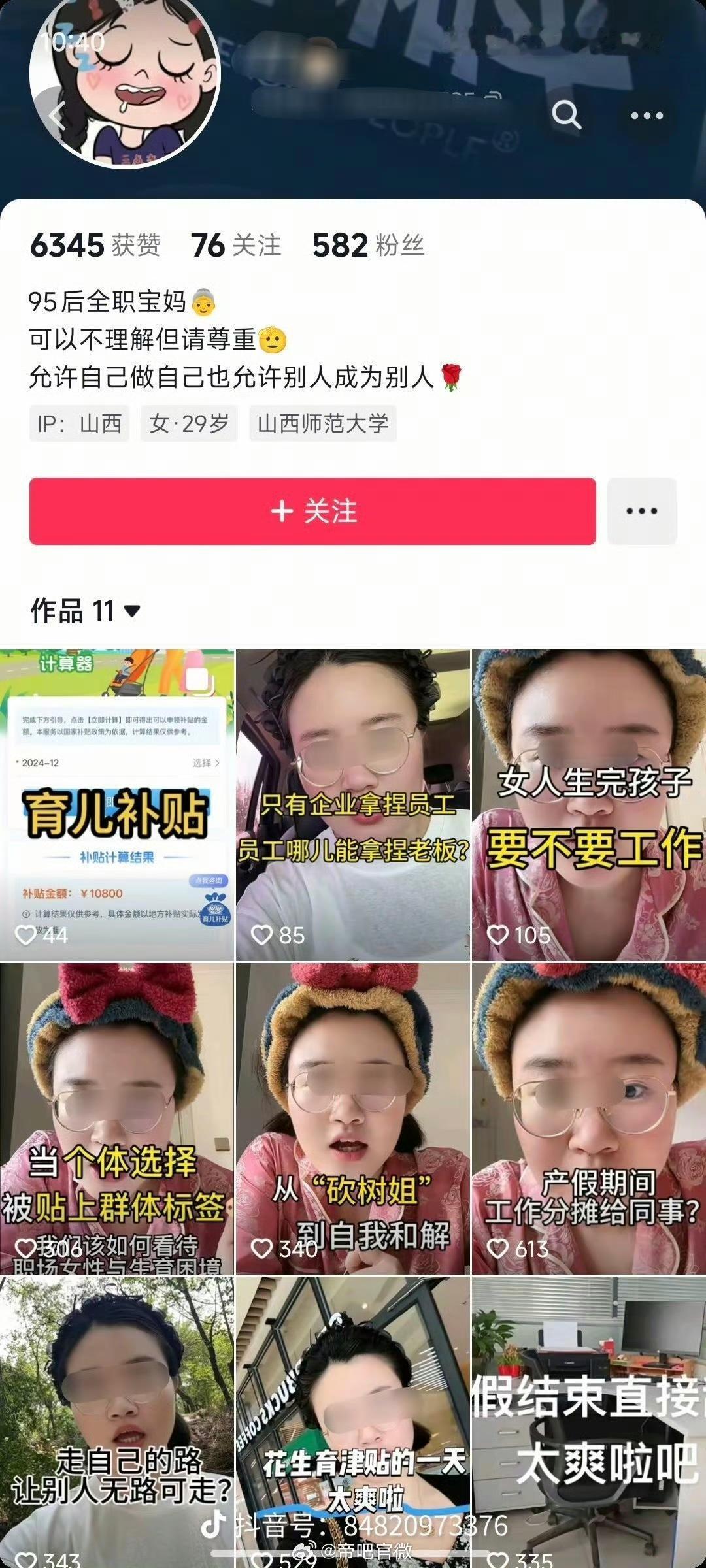 我们公司有个女生，进公司转正后两个月，怀孕了，又上五个月就开始休产假。产假休完回