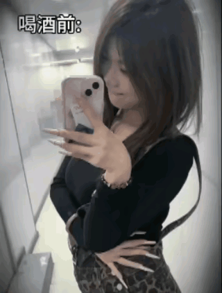 小姐姐还是少喝点酒，少练醉拳了。