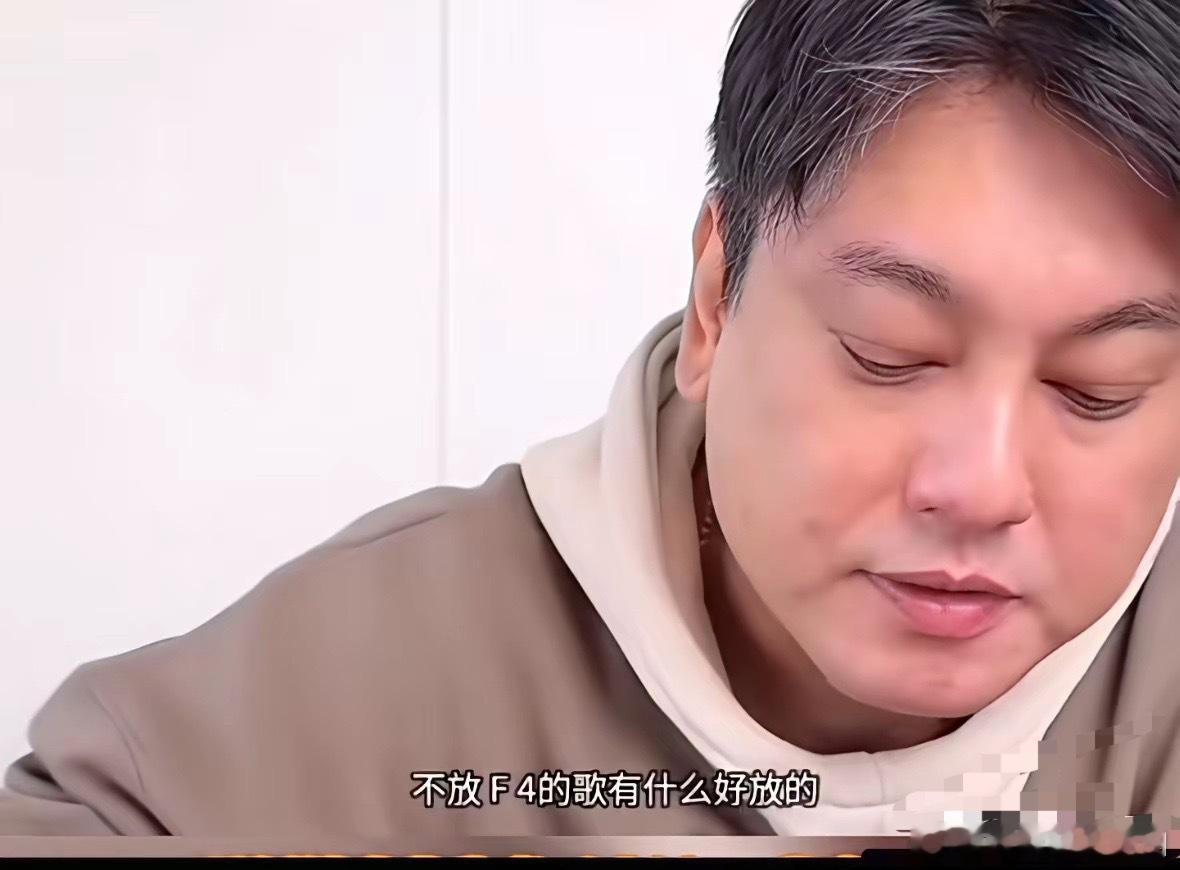 朱孝天直播时回复网友说“不放F4的歌，有什么好放的，你爱听就自己听去，反正我不喜