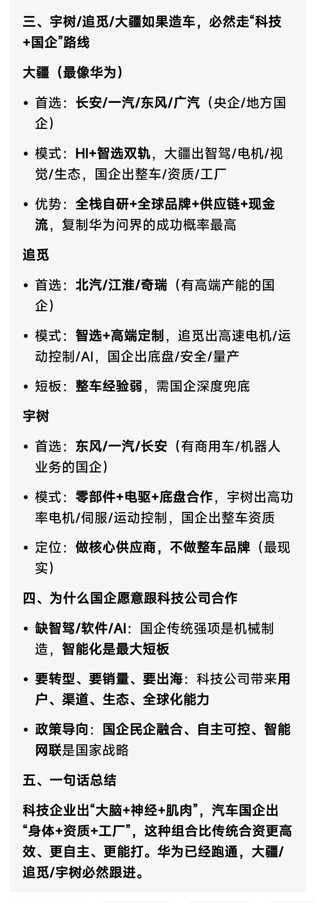 宇树把“机器人造机器人”从概念变成了现实，人形机器人进厂打工时代正式开启。宇