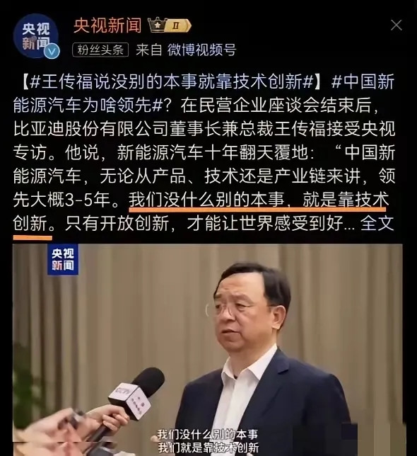 发现没，最近比亚迪突然变傲娇了！进京开完座谈会后，比亚迪就像换了个人似的。王