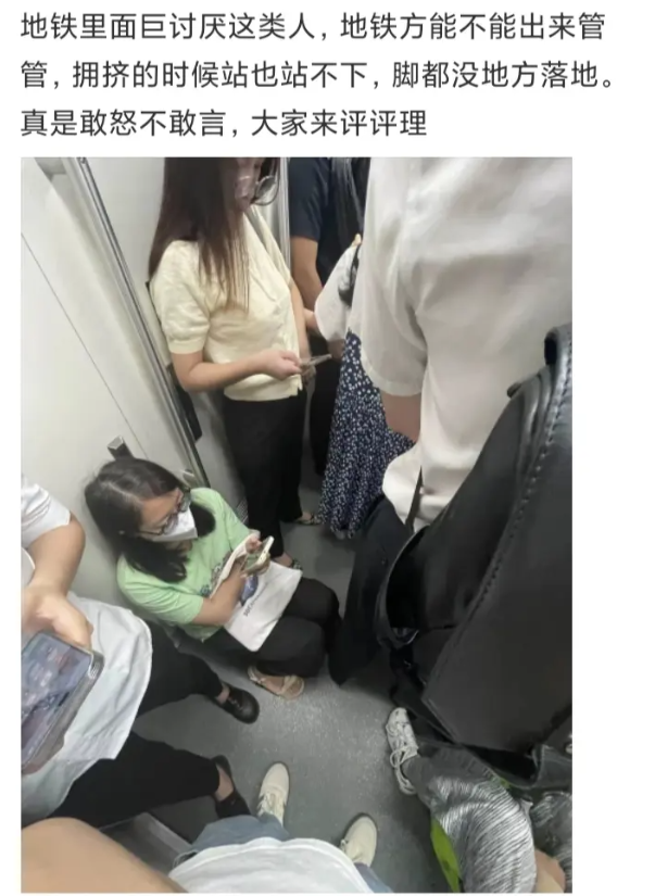 人家只是累了还不能蹲了