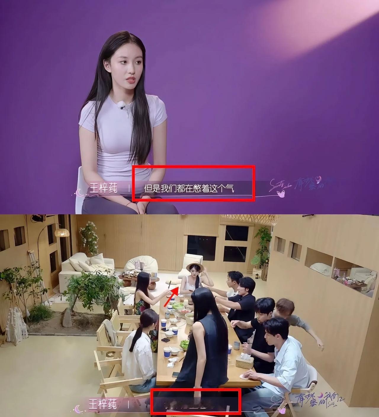 我的老天爷，已经很久没有在正经综艺里见过这么癫的姐了！王梓莼这么大的架子居然