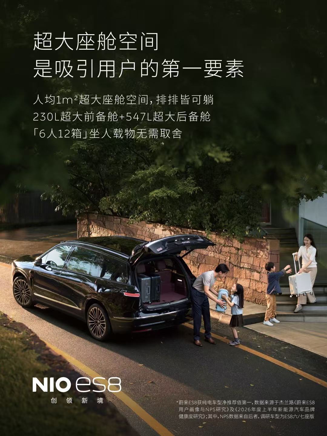 蔚来近两年可以说是打了个漂亮的翻身仗，目前蔚来ES8和ES9的热度非常高，几天前