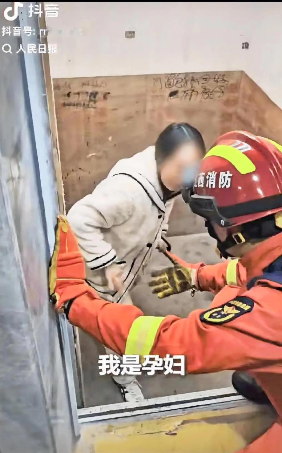 上人民日报了！江西萍乡，女子被困电梯，消防员想拉她上来。女子说了一句“我是孕妇”