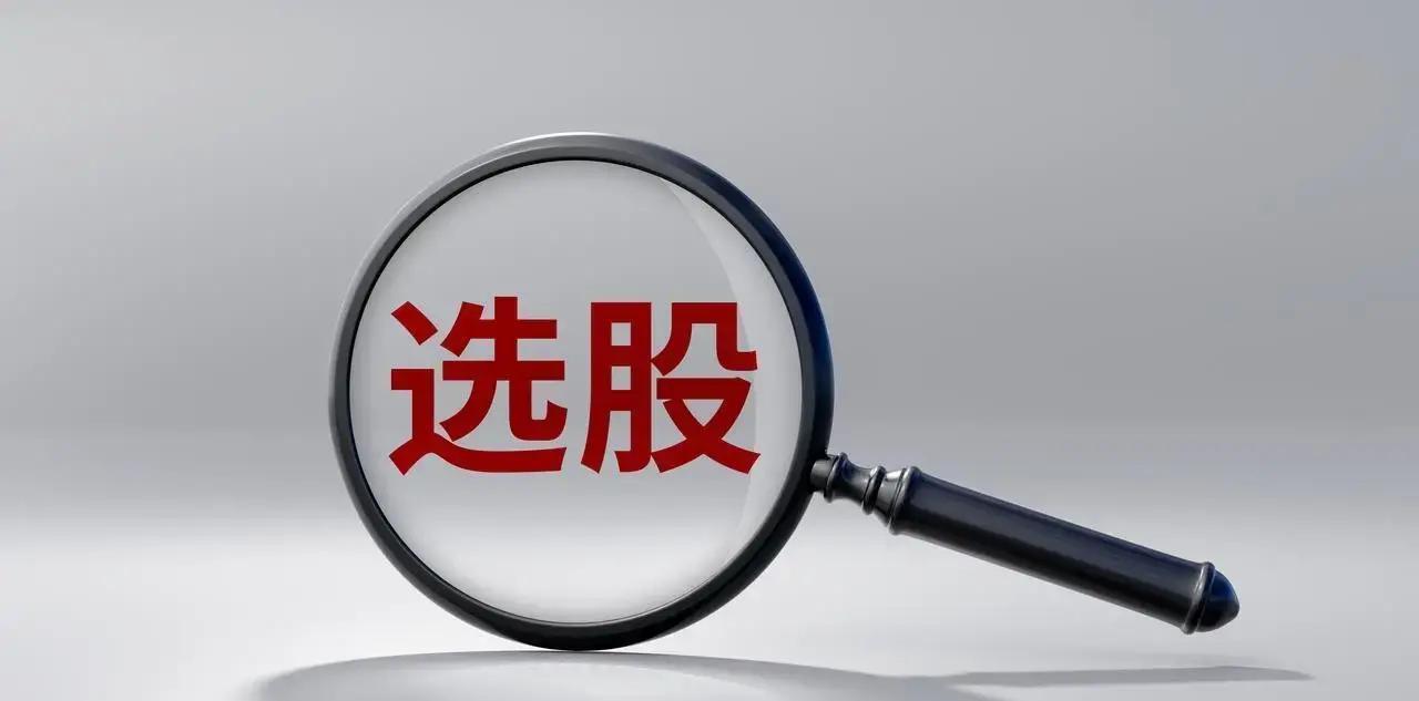 张素芬这位超级牛散在A股混迹多年，靠低价+国资背景的选股路子，硬是把本金从几十万