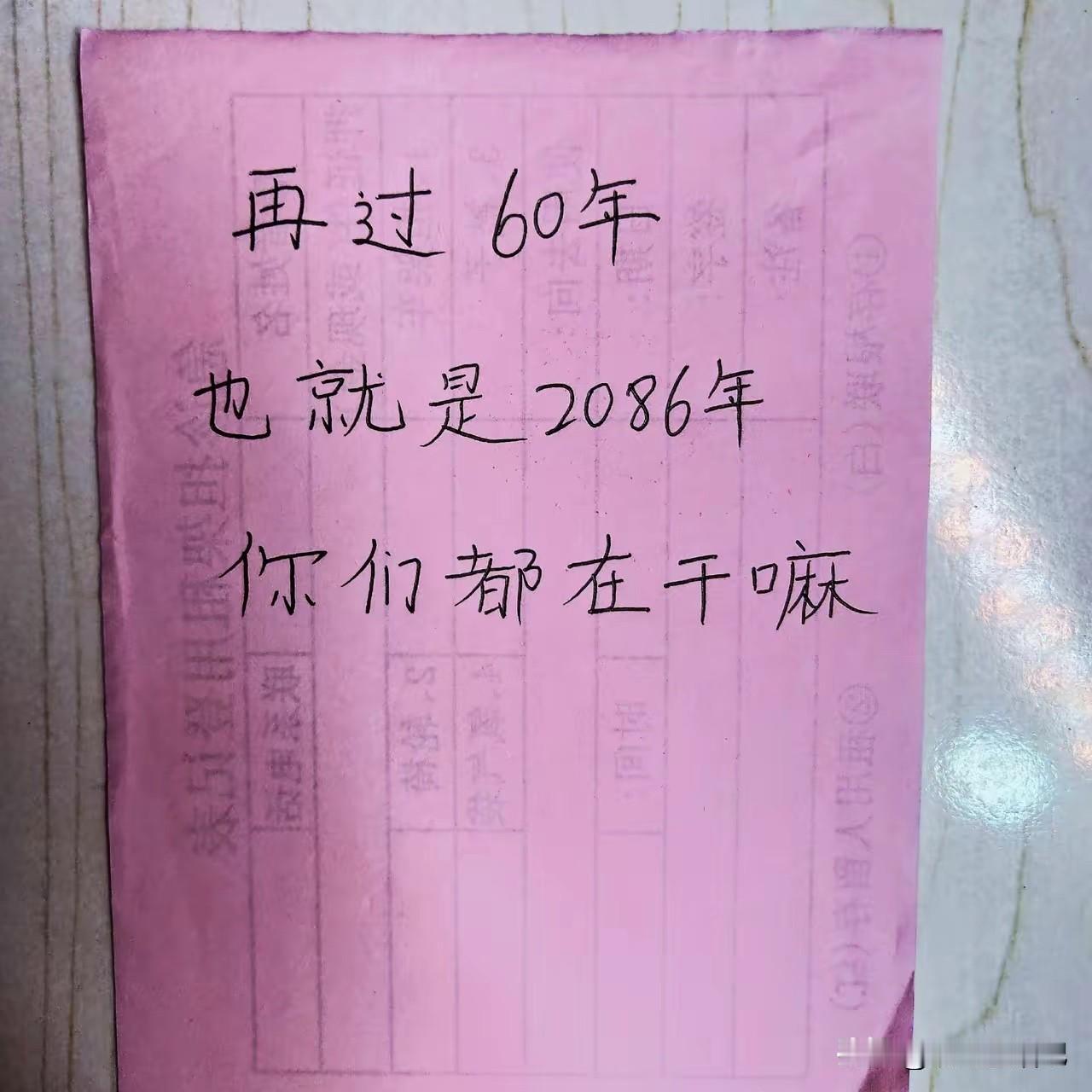 到那个时候，你觉得自己在干嘛？